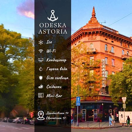 Odeska Astoria Hotel โอเดสซา ภายนอก รูปภาพ