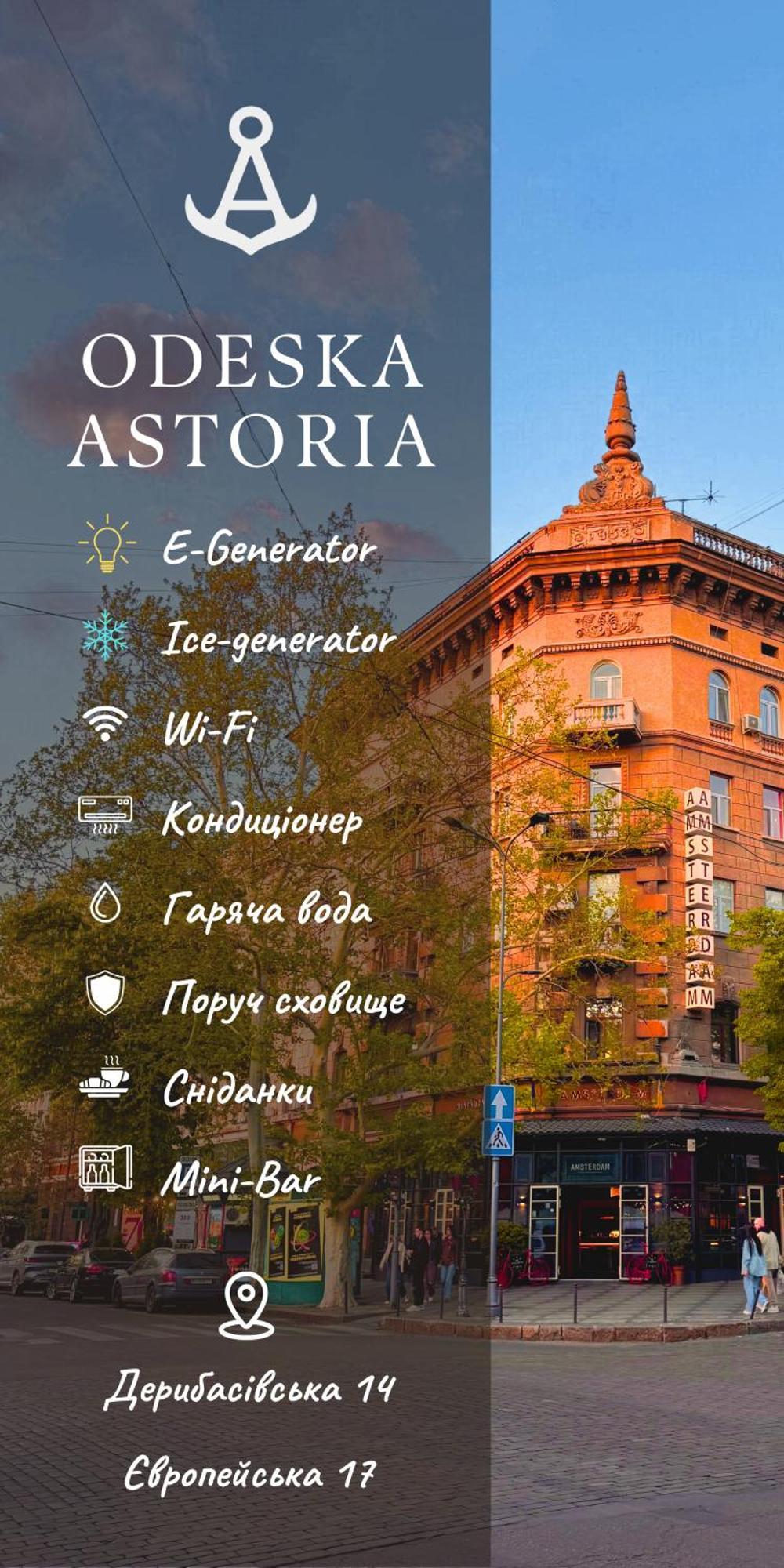 Odeska Astoria Hotel โอเดสซา ภายนอก รูปภาพ